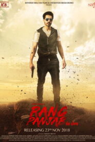 Rang Panjab (2018) Hindi Dubbed