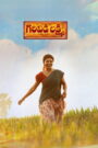 Garividi Lakshmi (2026) Telugu HDTC