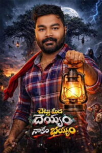 Chettu Meedha Dhayyam Nakem Bhayam (2026) Telugu HD