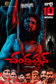Chandrappann (2026) Telugu HD
