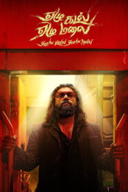 Yezhu Kadal Yezhu Malai (2026) Tamil HDTC