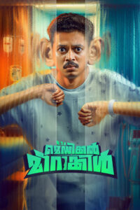 It’s a Medical Miracle (2026) Malayalam HD